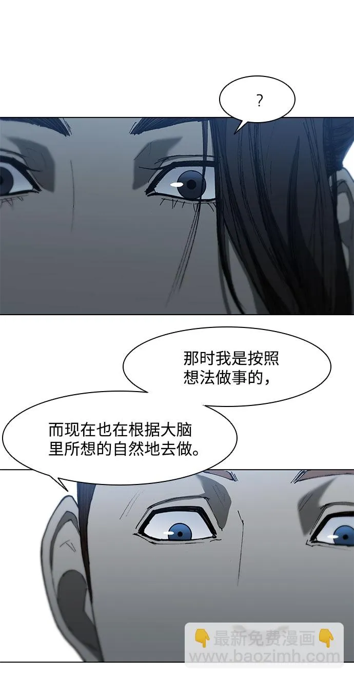 第92话 第26页