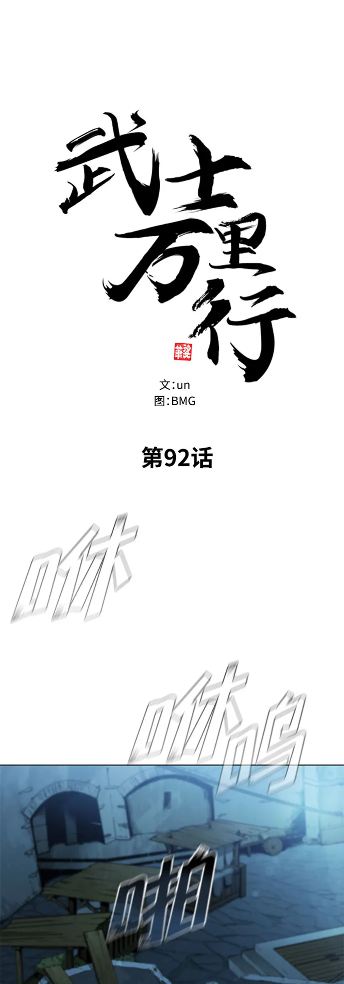 第92话 第38页
