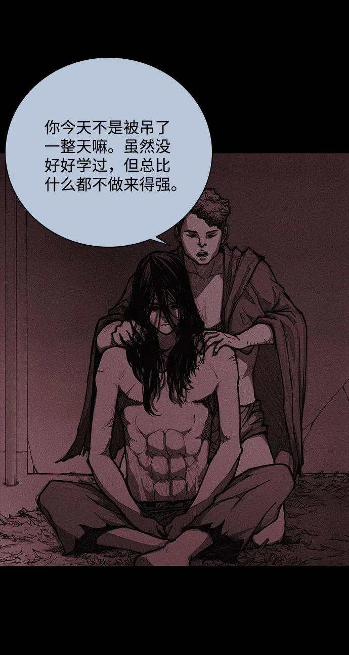 第92话 第42页