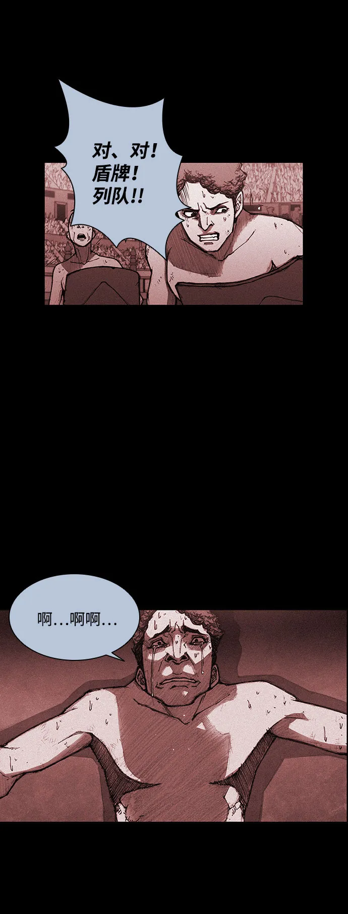 第92话 第43页