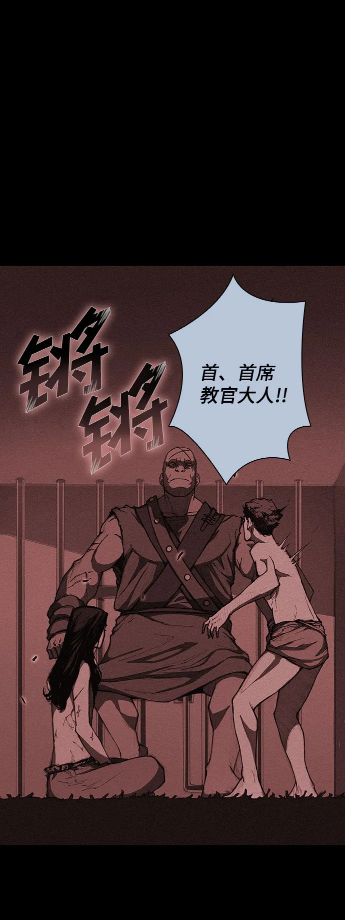 第92话 第46页