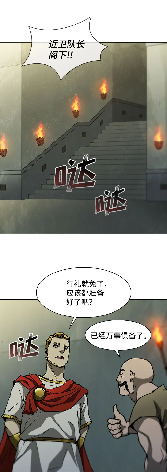 第92话 第57页