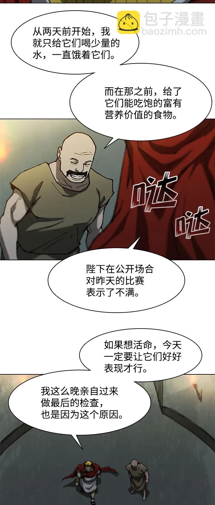 第92话 第59页