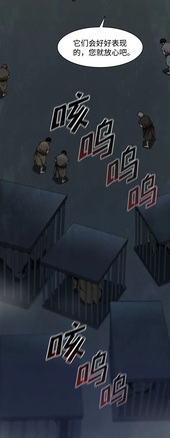 第92话 第60页