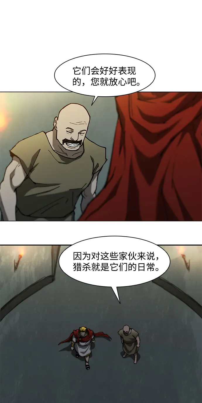 第93话 第2页