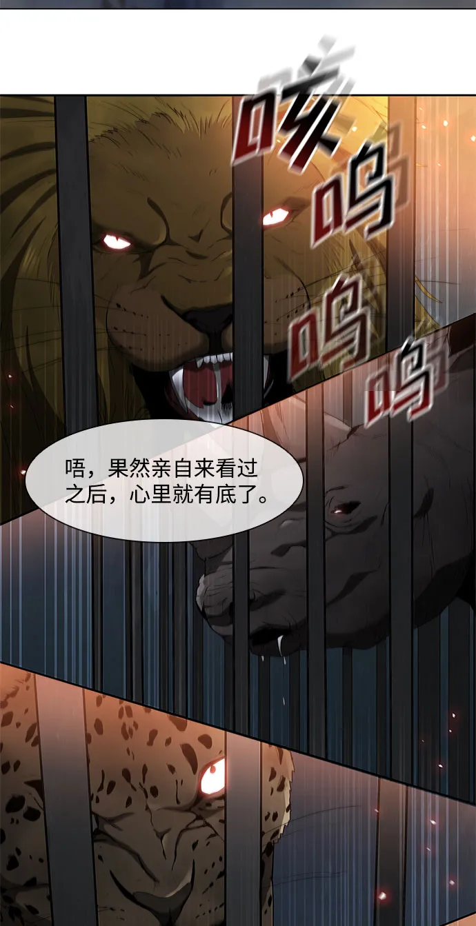 第93话 第4页