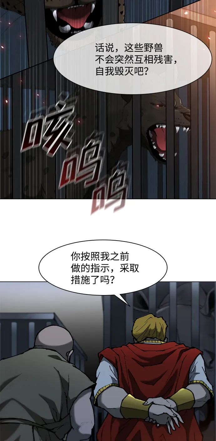 第93话 第5页