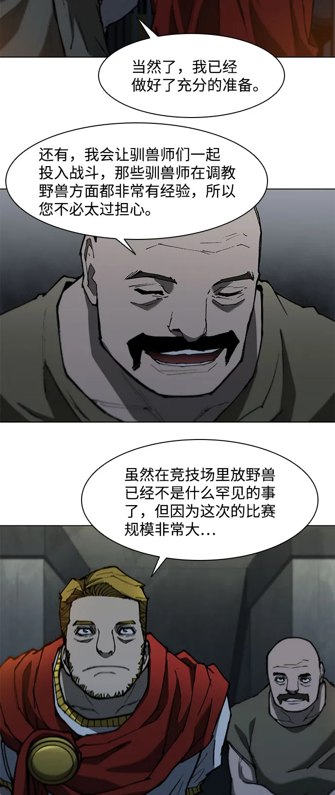 第93话 第6页