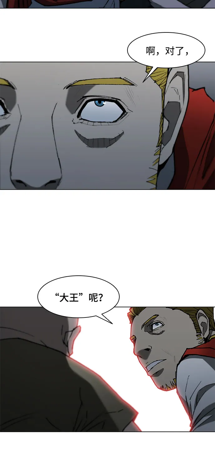第93话 第7页