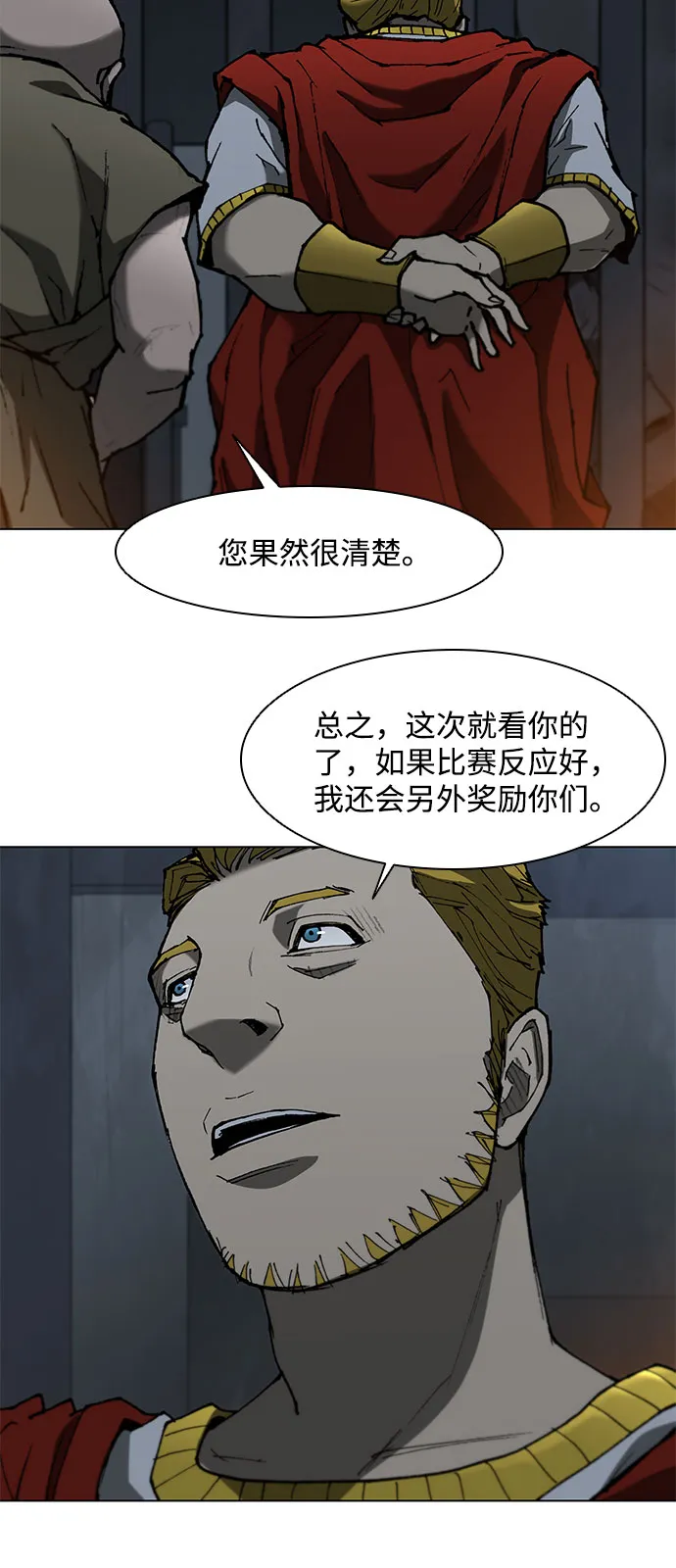 第93话 第9页