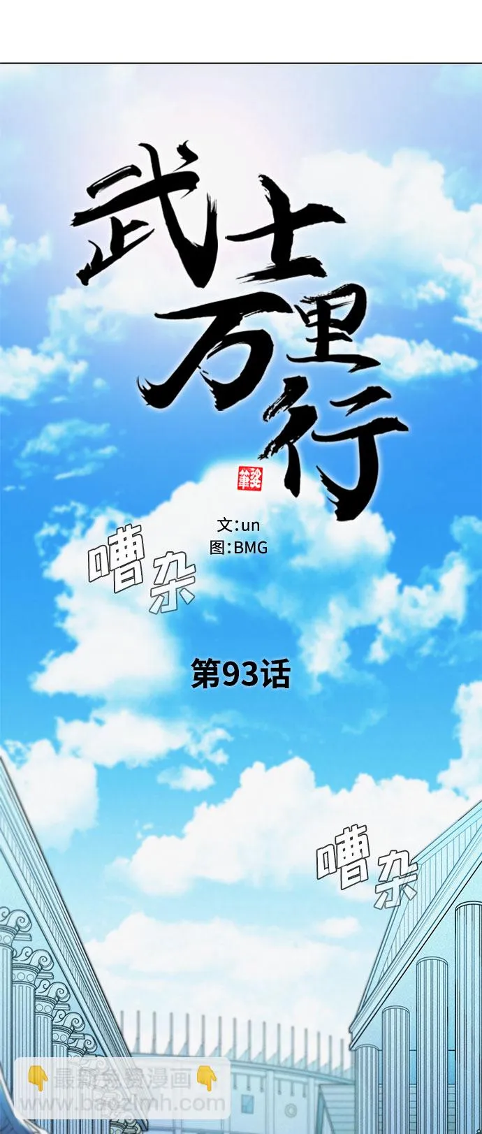 第93话 第11页