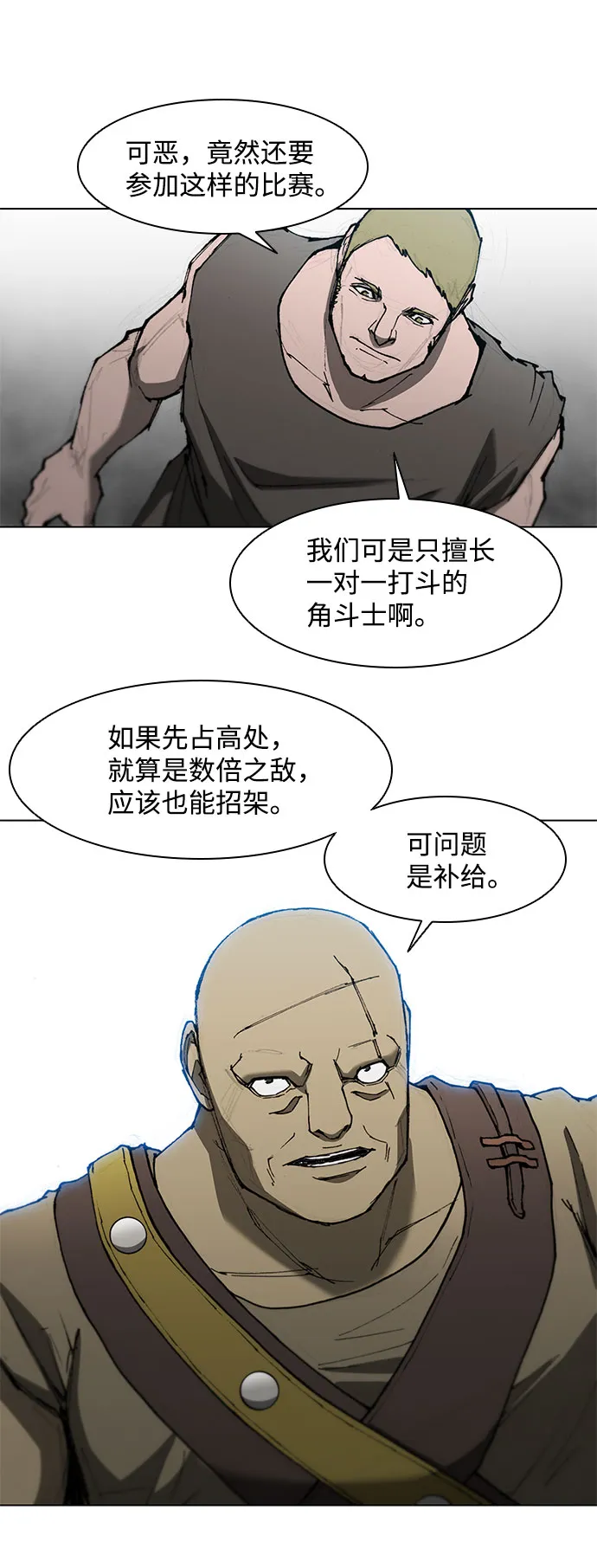 第93话 第17页