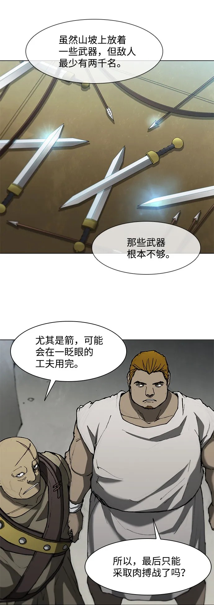 第93话 第18页