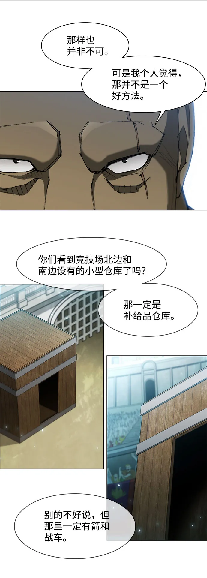第93话 第19页