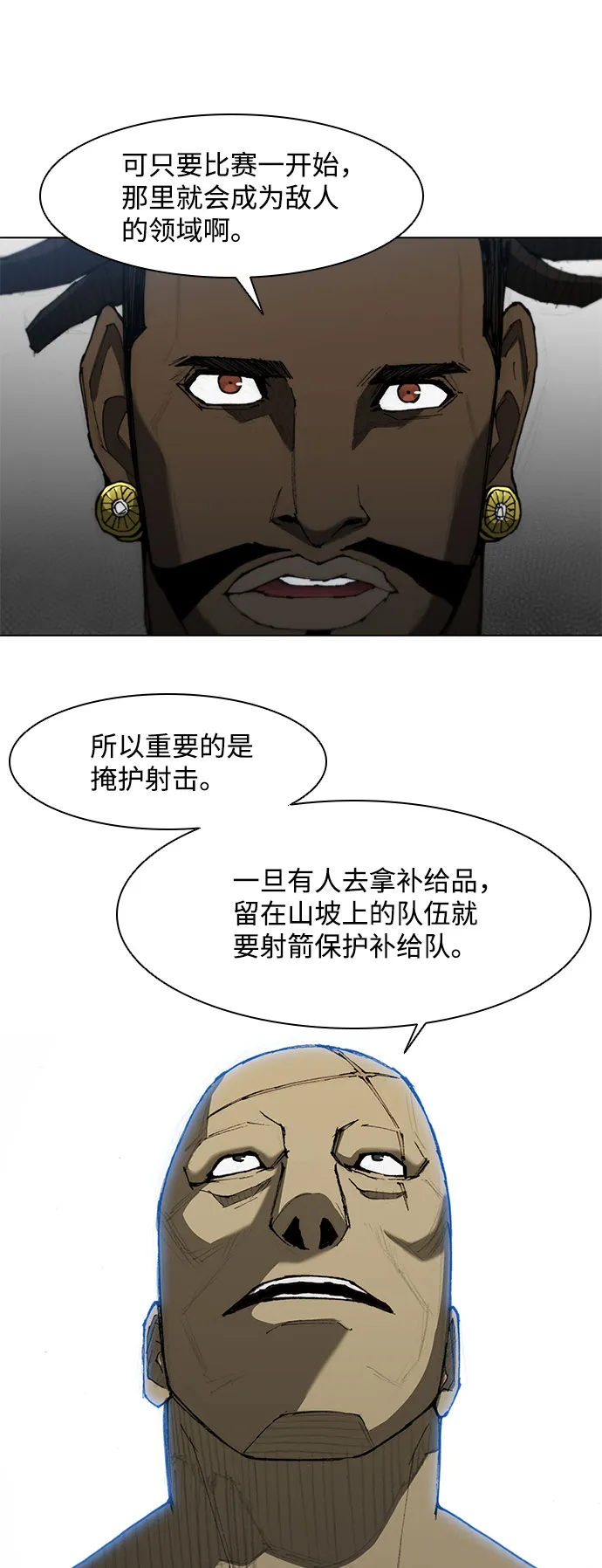 第93话 第20页