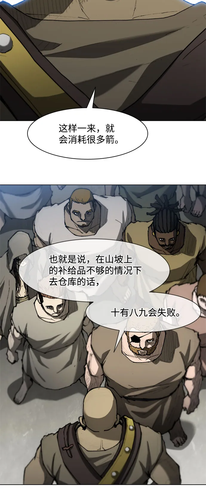 第93话 第21页