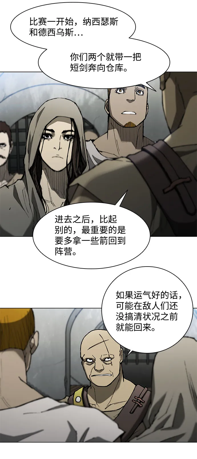 第93话 第23页