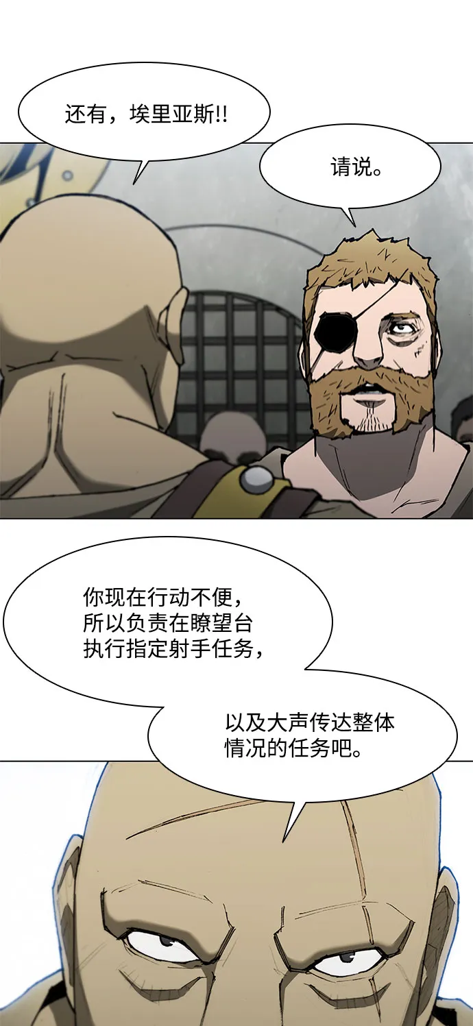 第93话 第24页