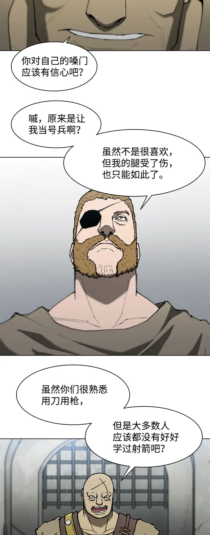 第93话 第25页