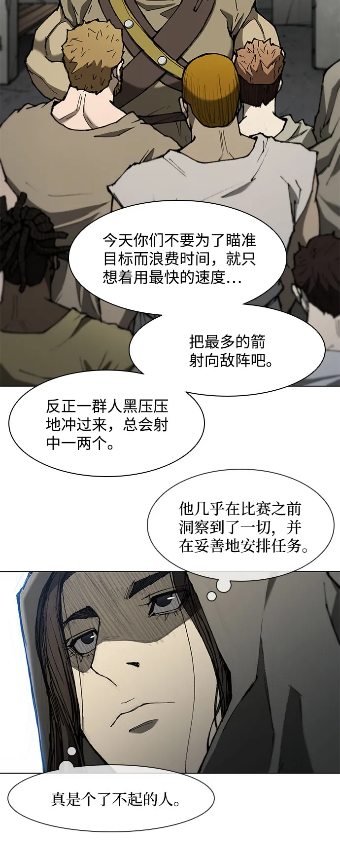 第93话 第26页