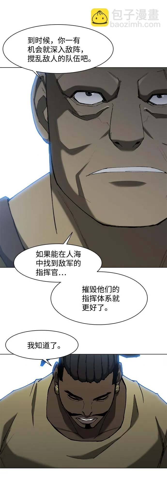 第93话 第29页