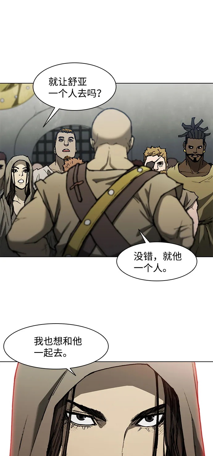 第93话 第30页