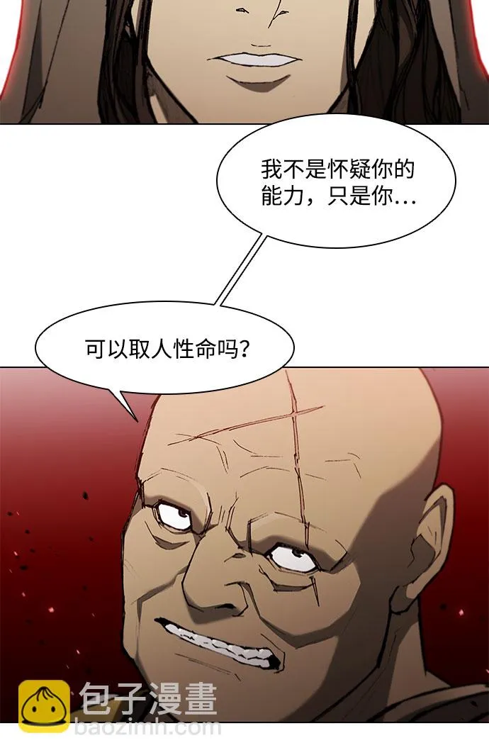 第93话 第31页
