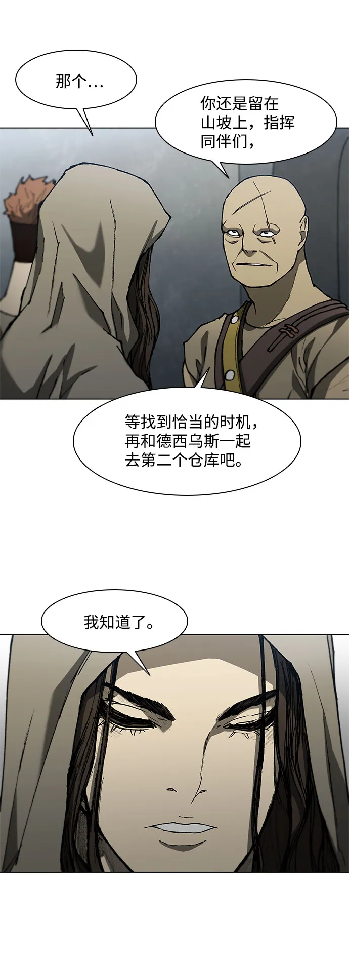 第93话 第32页