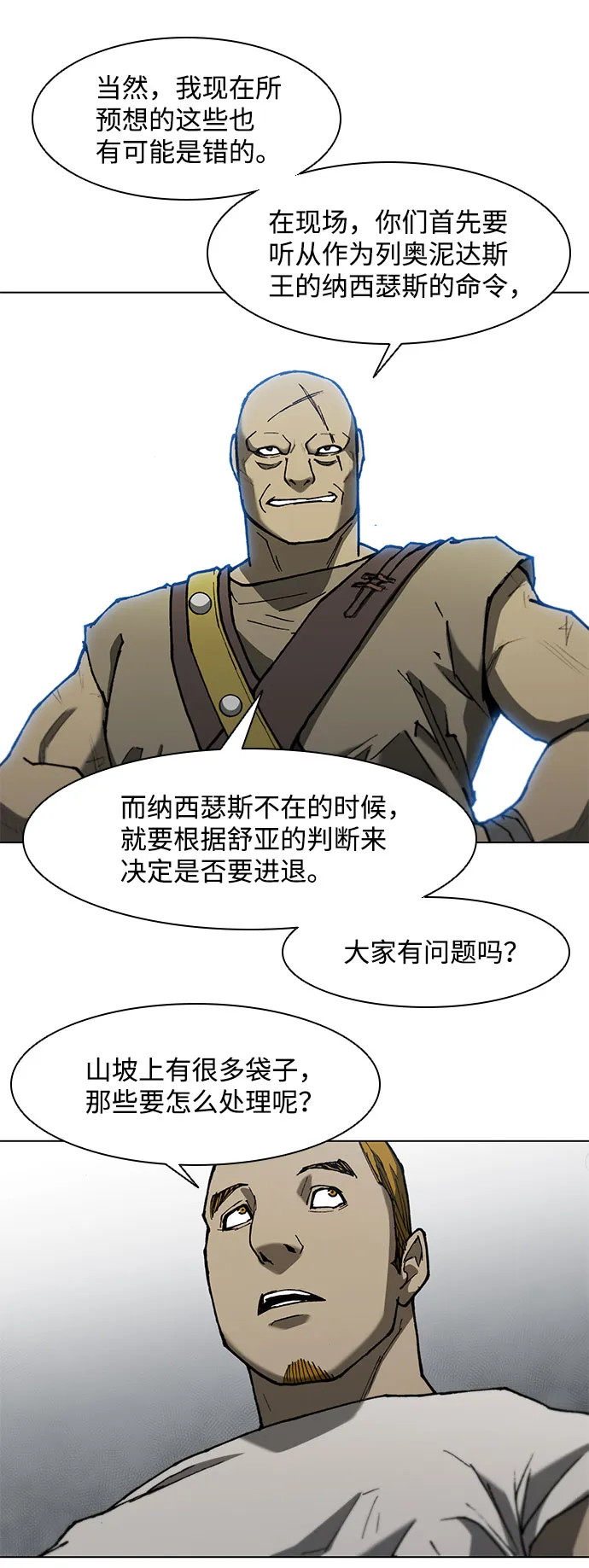 第93话 第34页