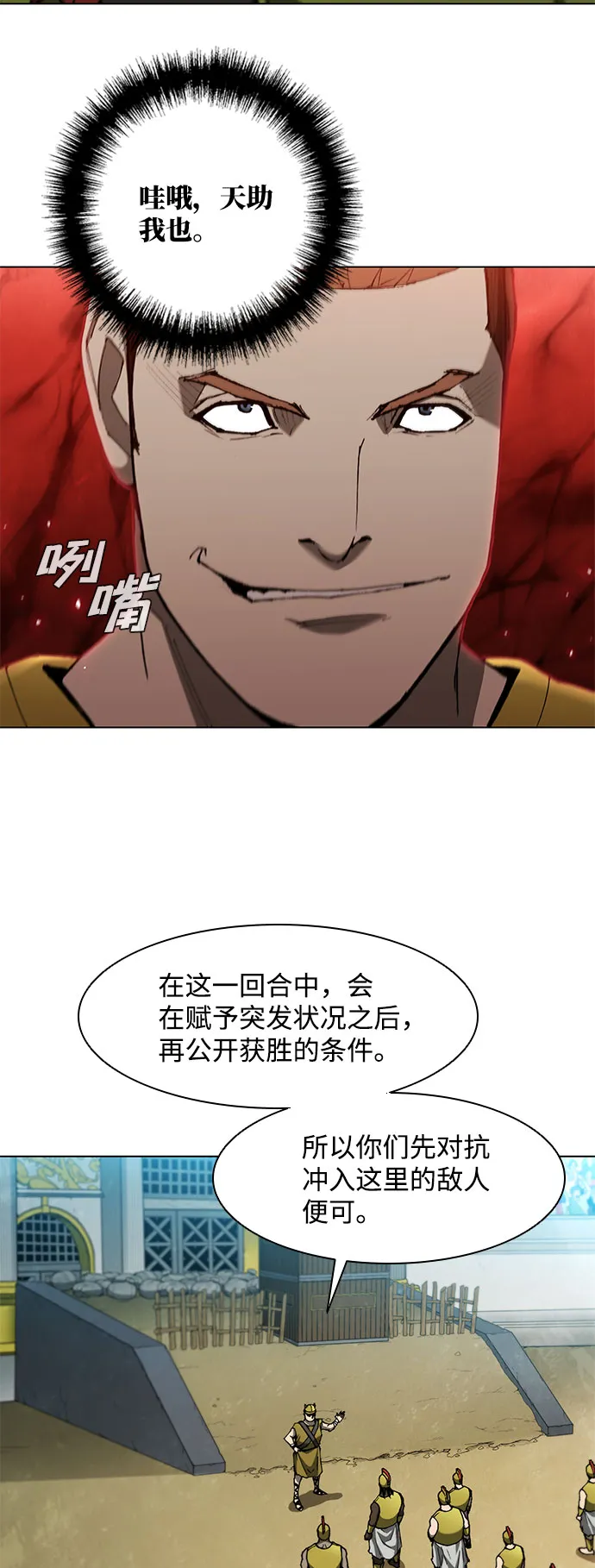 第93话 第41页