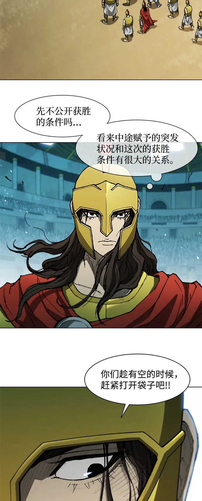 第93话 第42页