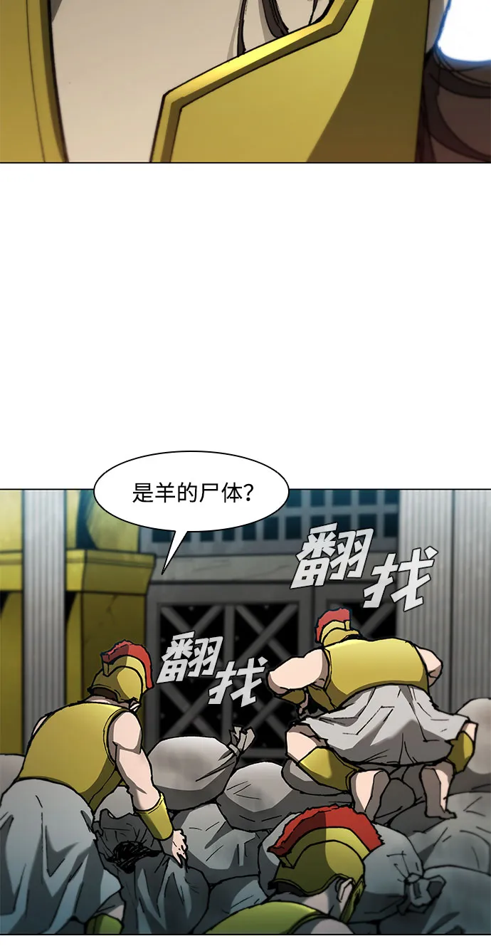 第93话 第43页
