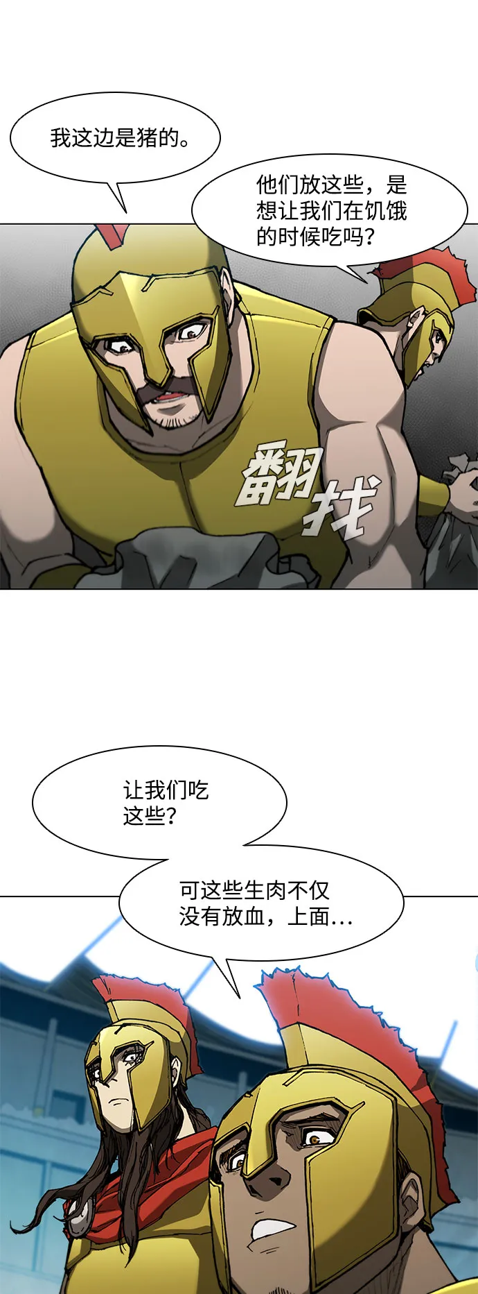 第93话 第44页