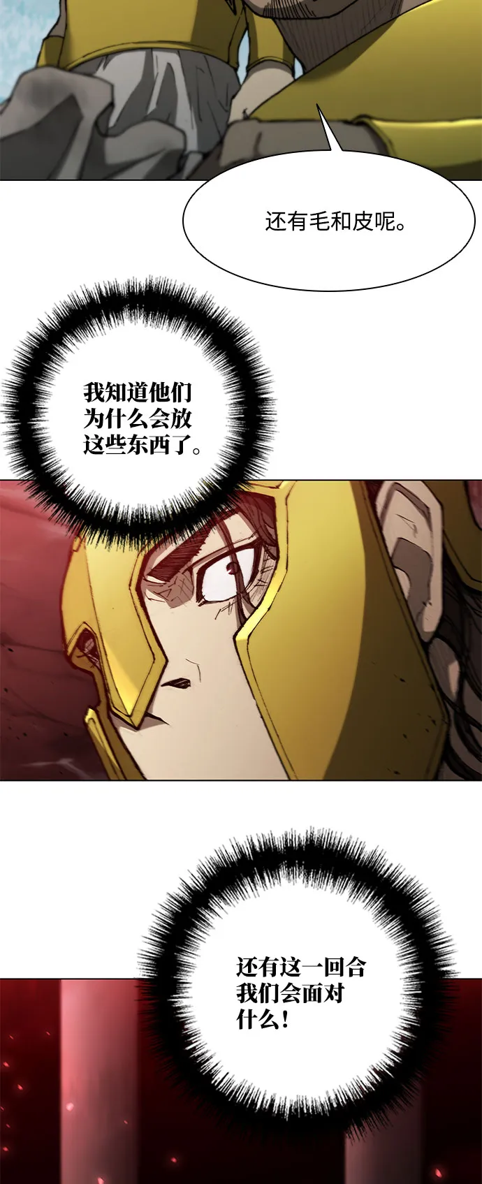 第93话 第45页