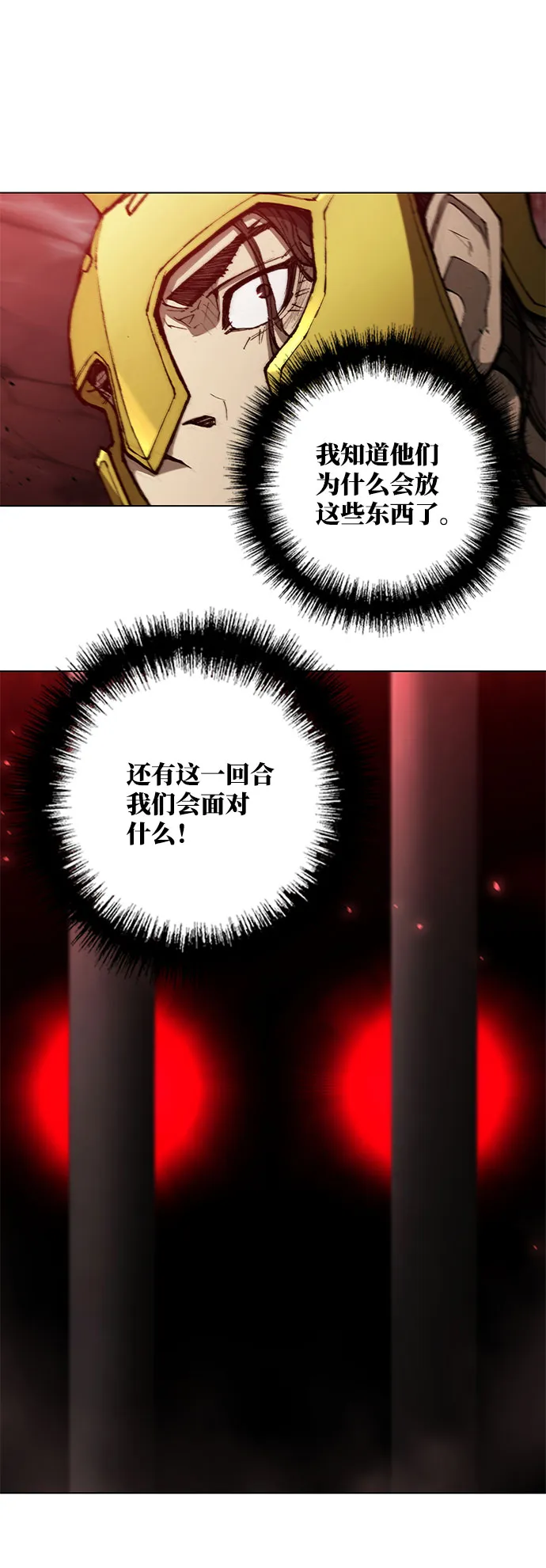 第94话 第2页