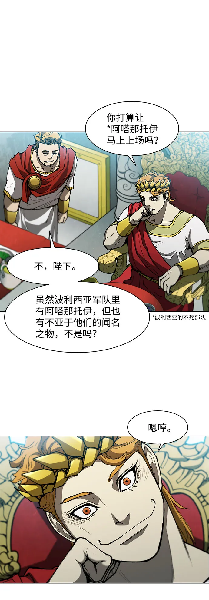 第94话 第3页