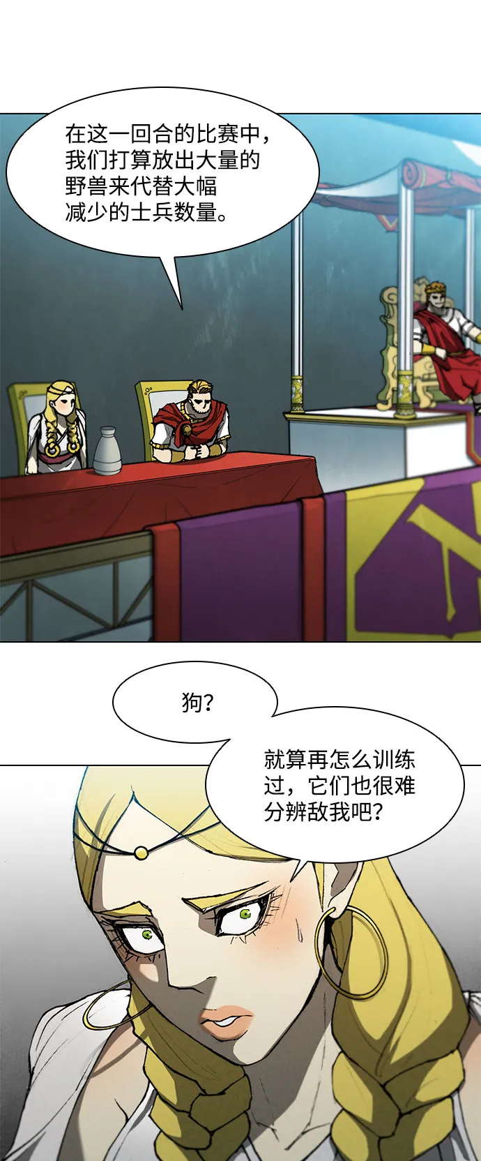 第94话 第8页