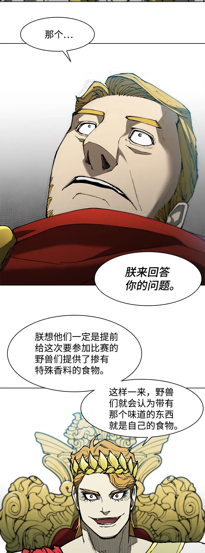 第94话 第9页