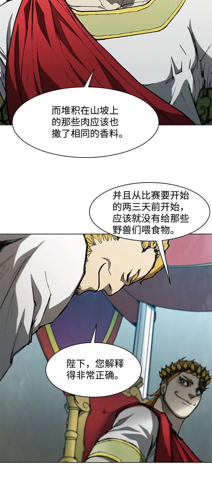 第94话 第10页