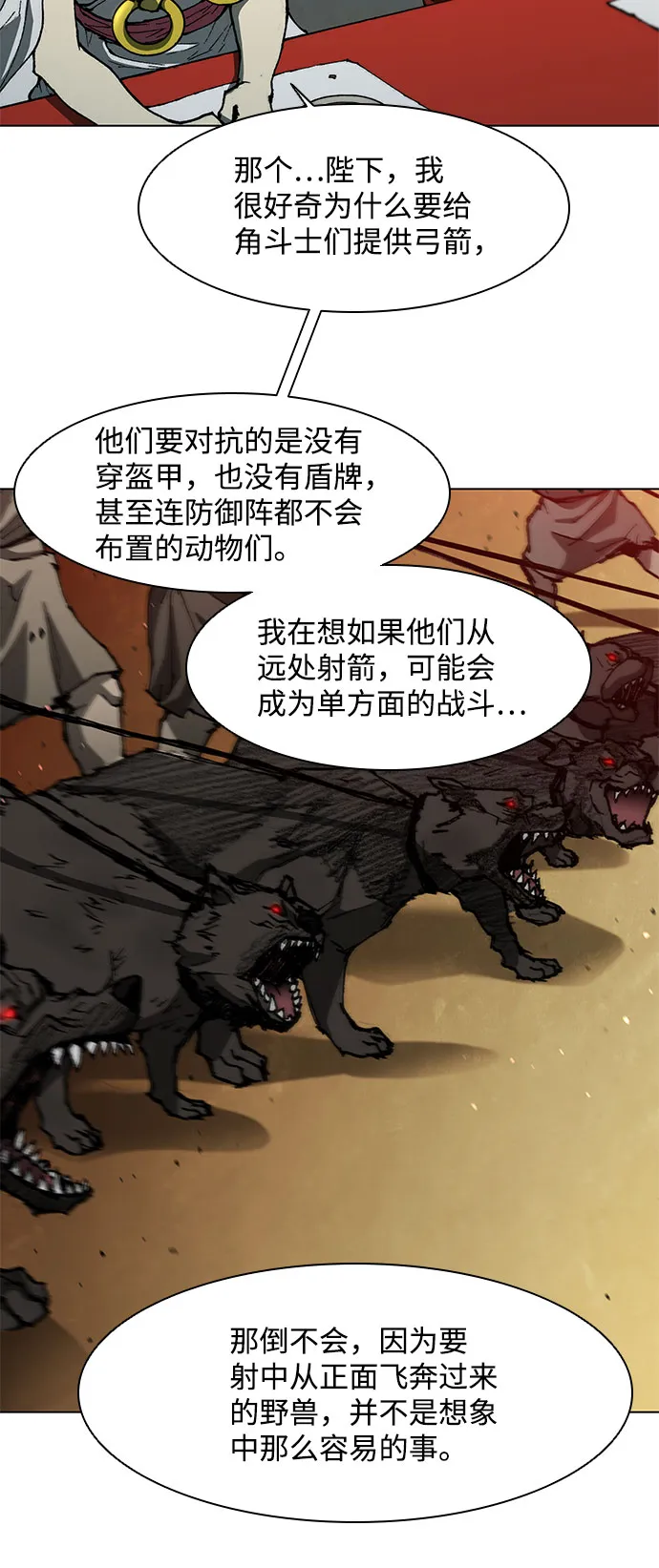 第94话 第13页