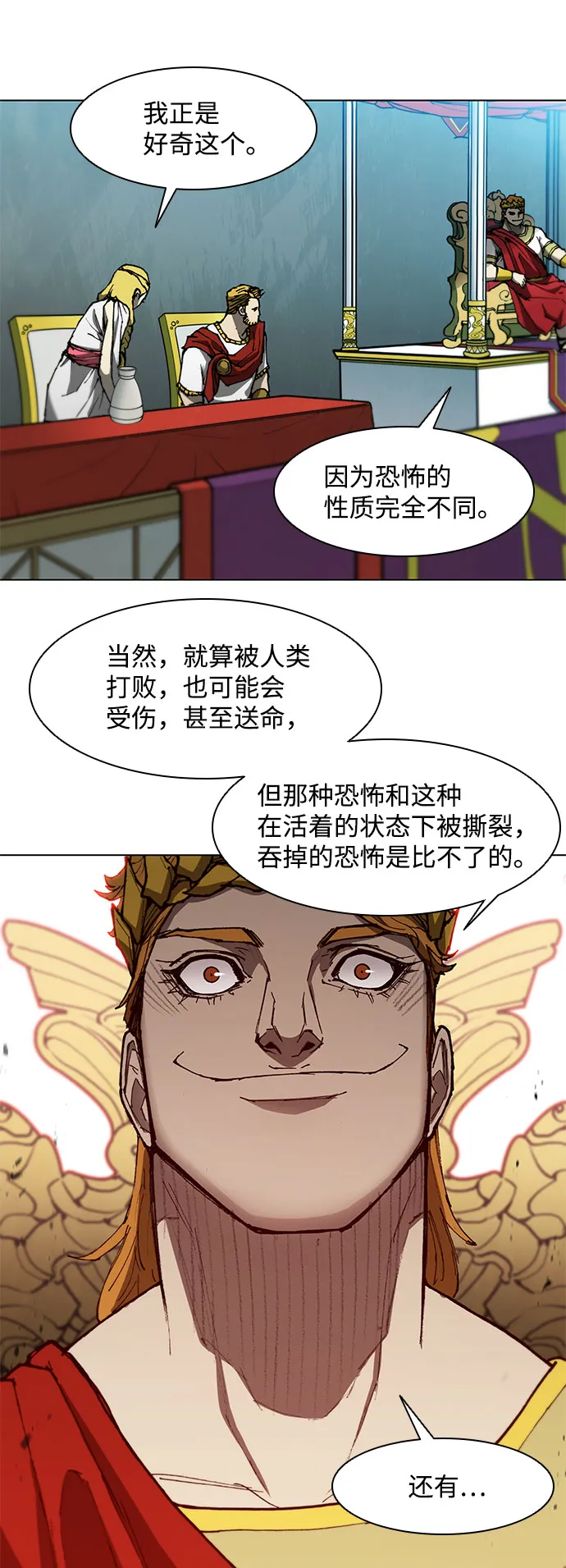 第94话 第15页