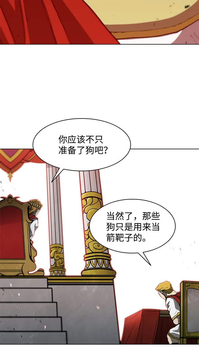 第94话 第16页