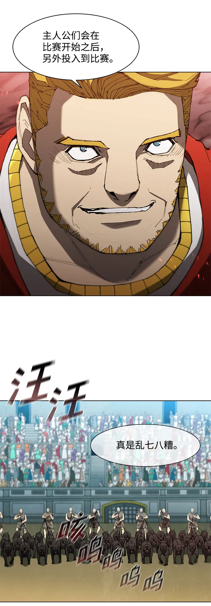 第94话 第17页