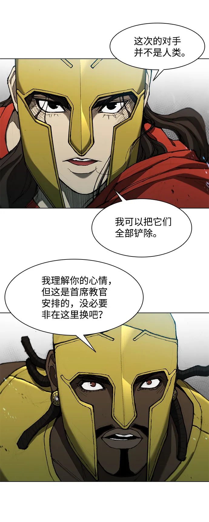 第94话 第20页