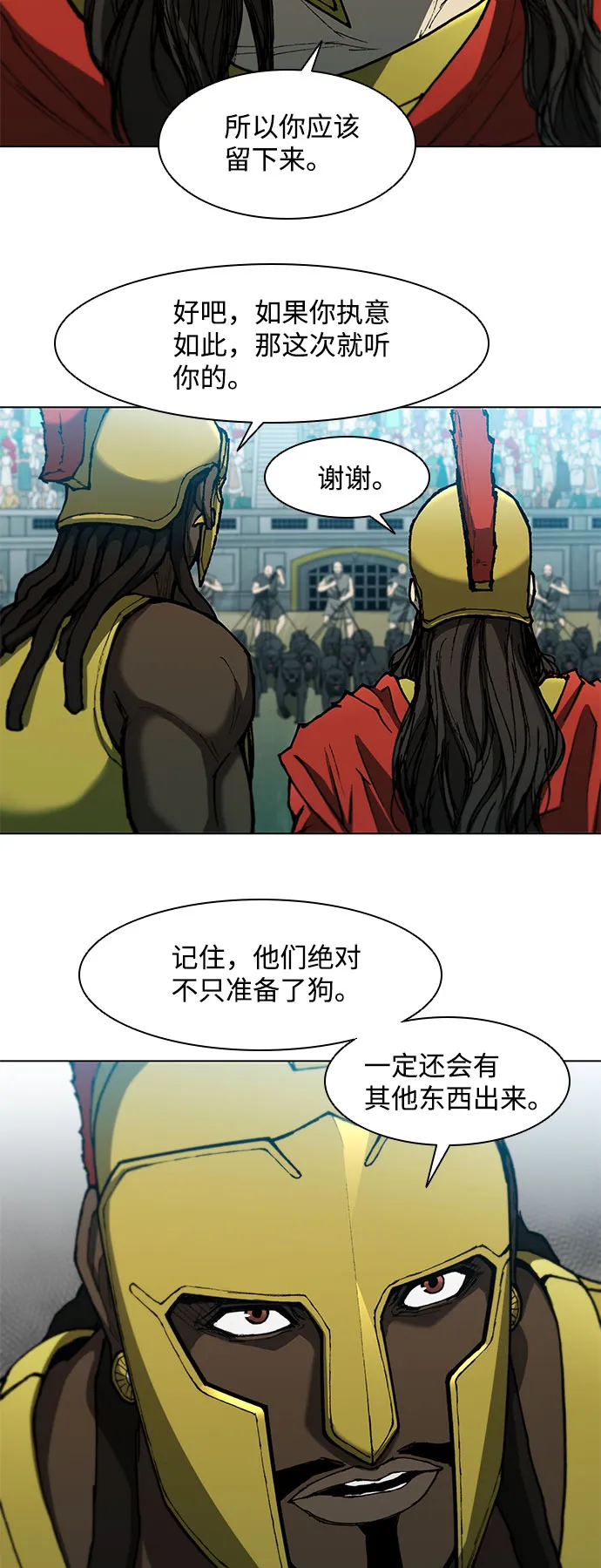 第94话 第22页