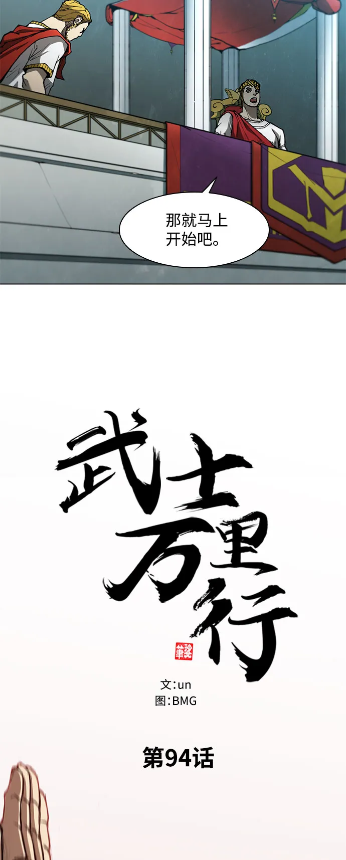 第94话 第27页