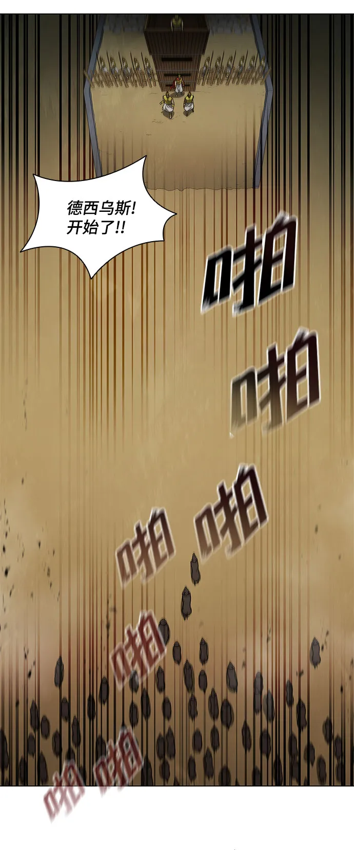 第94话 第30页