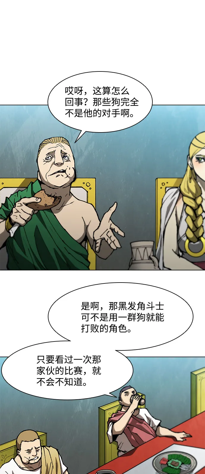 第94话 第53页