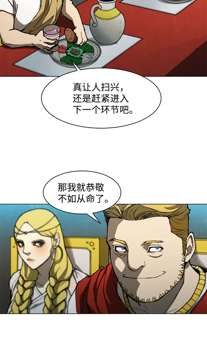 第94话 第54页