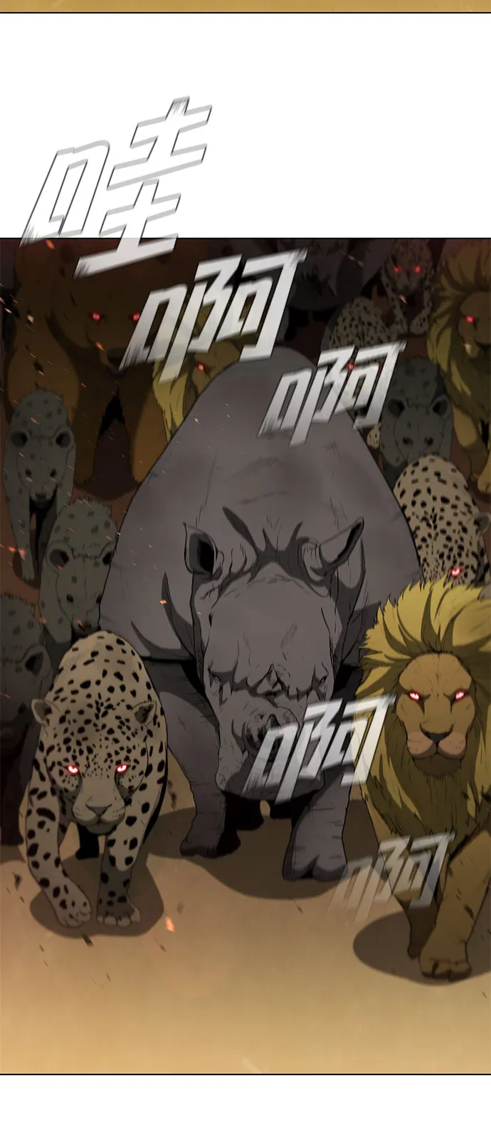 第94话 第58页
